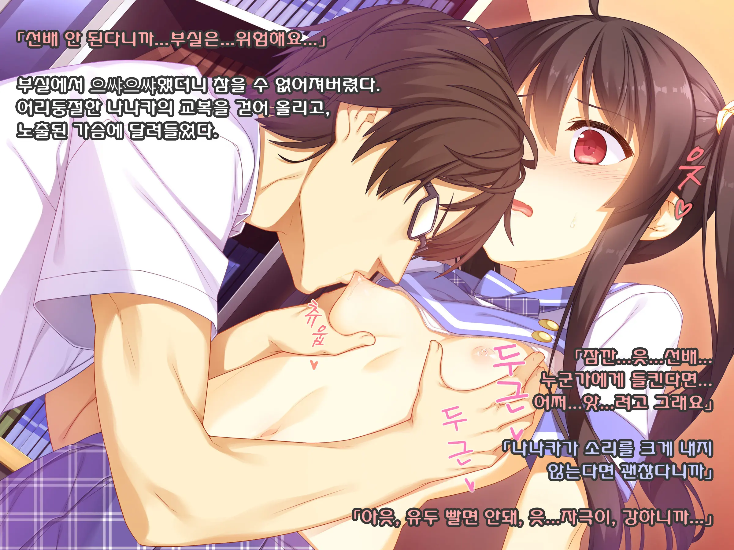 Namaiki Na Kouhai Ga Iku Made Semeru No O Yamenai